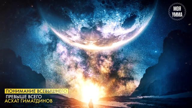 Поминание Всевышнего превыше всего смотреть онлайн