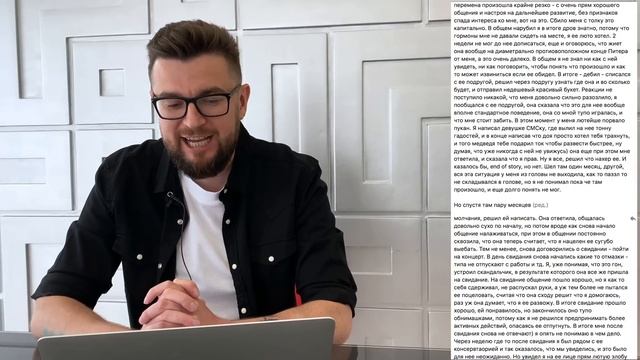 Как добиться девушку. Прекрати это делать!!! смотреть онлайн