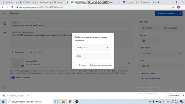 Google classroom - мен жұмыс смотреть онлайн