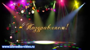 Футаж Юбилей 50 лет