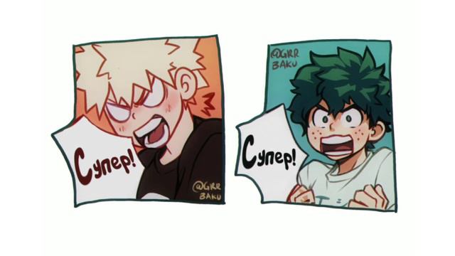 «Любовный Шоколад» - Озвучка Комикса БакуДеку | Моя Геройская Академия Озвучка Комикса смотреть онлайн