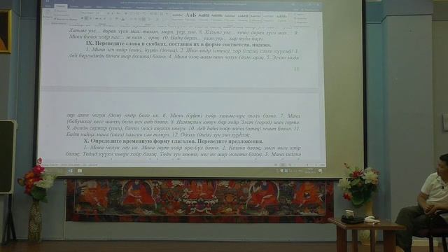 Калмыцкий язык. 2019г. Урок пятнадцатый смотреть онлайн