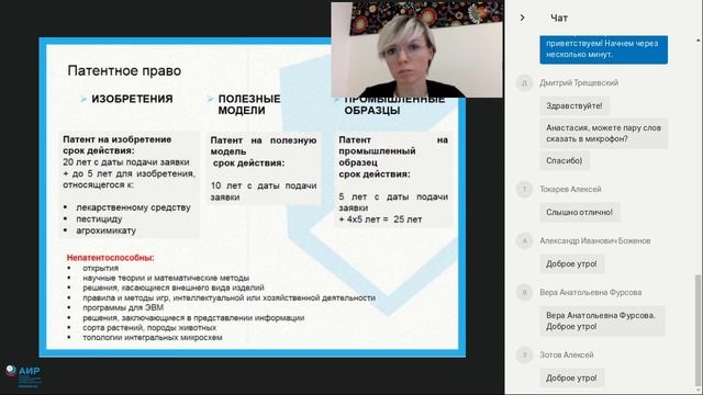 7 Создание и капитализация интеллектуальной собственности   как выгодно продать патент