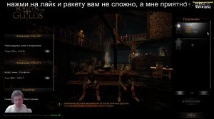 Reign of Guilds путь крестоносца ОТ КАБАНОВ И ВОЛКОВ ТОШНИТ!!!!! продолжаем путь