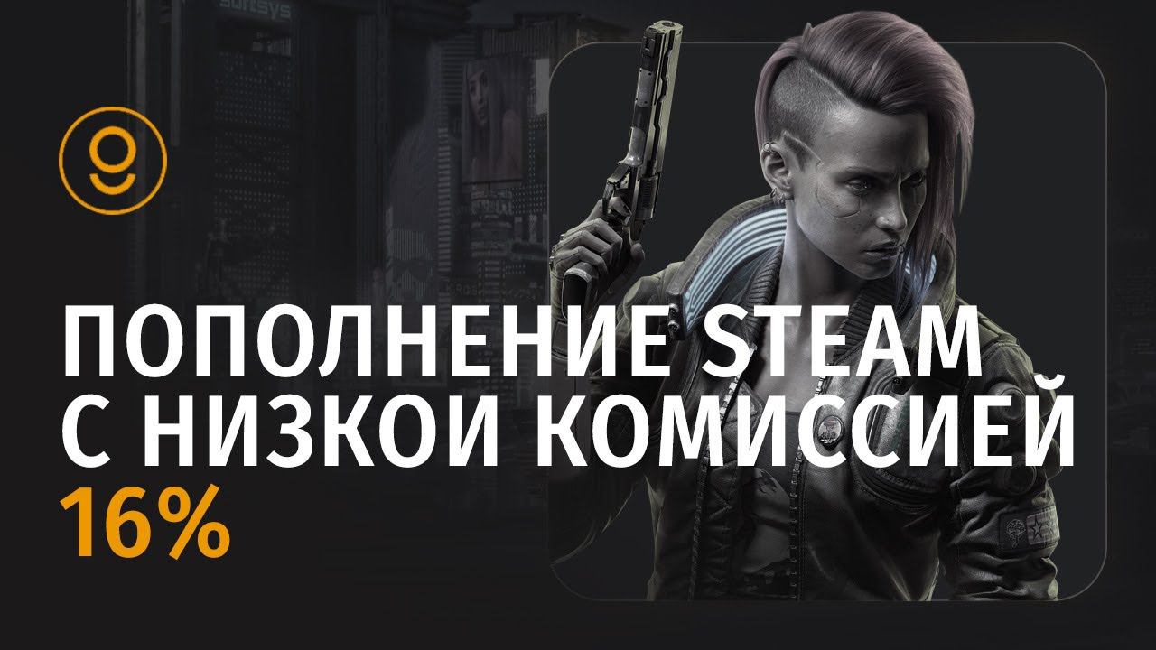 ⚠️ ЦБ ОТОЗВАЛ ЛИЦЕНЗИЮ У QIWI БАНКА: КАК ПОПОЛНИТЬ STEAM В РОССИИ СЕЙЧАС? #ПополнитьSteam2024