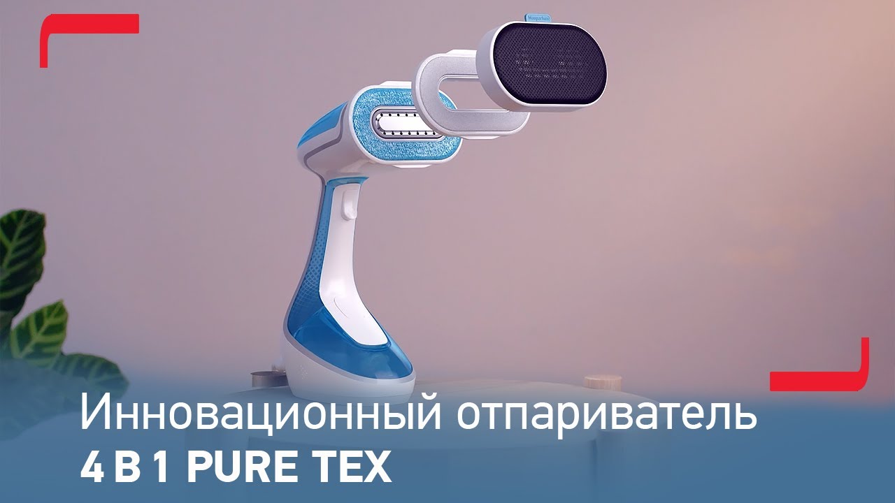 Первый ручной отпариватель 4 в 1 Pure Tex от Tefal