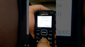 Настройка кнопки SOS