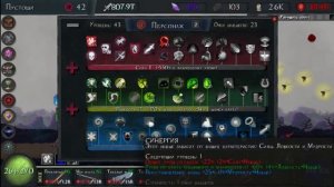 Grim Clicker Мудрость и улучшенный билд Ловкости