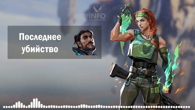 НОВЫЕ ВОЙСЛАЙНЫ В ПАТЧЕ 6.06 | #VALORANT смотреть онлайн