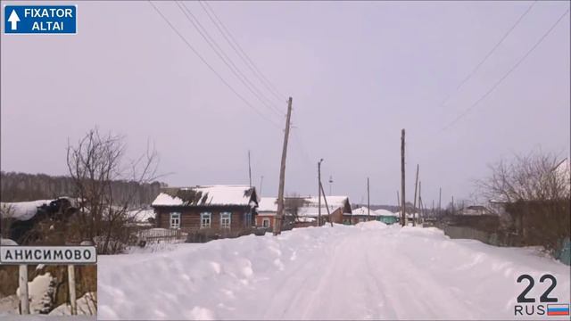 Анисимово проездом