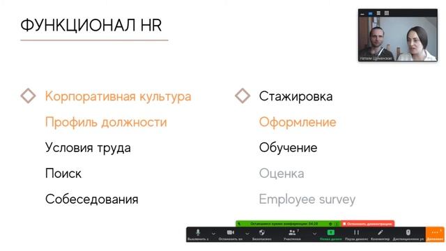 Роль HR в ресторане: нужен ли HR-специалист ресторану, кафе, бару смотреть онлайн