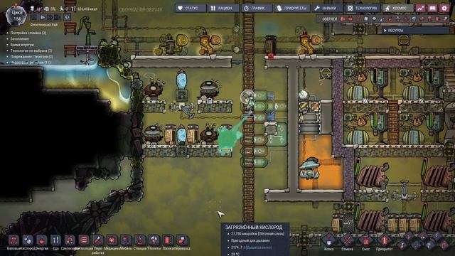 Oxygen Not Included #7: Керосин, сталь и источник горячей воды смотреть онлайн