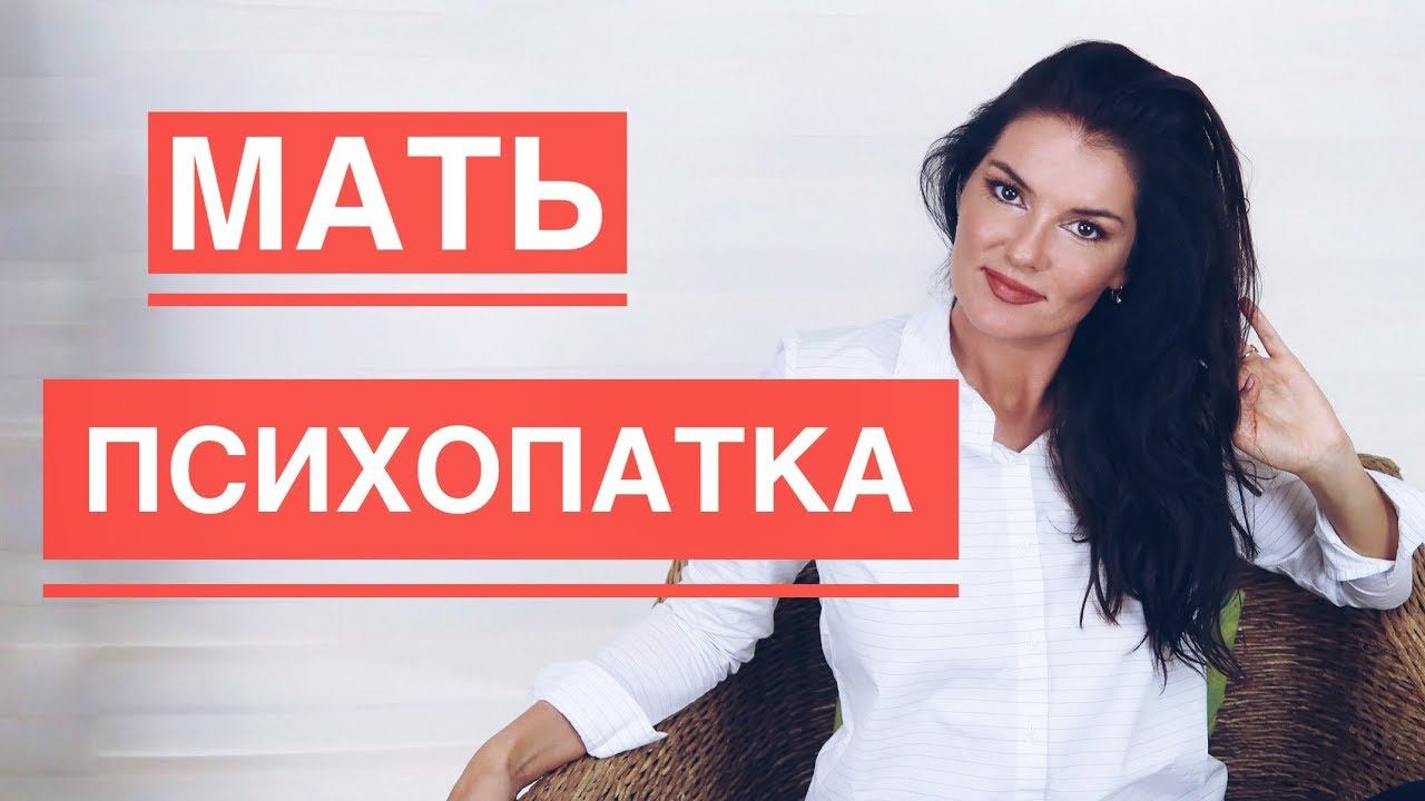 ТОКСИЧНАЯ МАТЬ / БЕЛЫЙ ОЛЕАНДР / ОТНОШЕНИЯ ДОЧКА - МАМА
