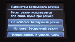 Обзор меню Canon MAXIFY MB2740