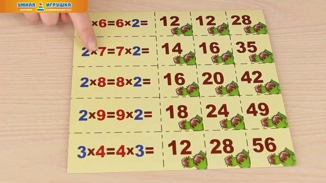 «Семечки и орешки», таблица умножения для непосед