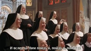 Sister act - I will follow Him (с переводом)