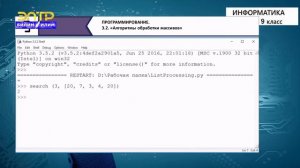 9-класс | Информатика | Алгоритмы обработки массивов