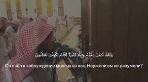 Шейх Мухаммад Аль Люхайдан очень красивое чтение Корана Сура Ясин Аят 51-70