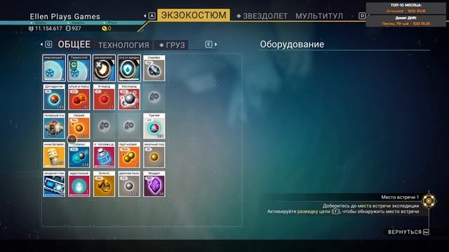 No Man's Sky 2022 Expedition 5 - Экспедиция Экзобиология #1 (стрим)