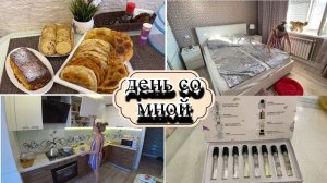 VLOG: УТРЕННИЕ ЗАБОТЫ/ДЕНЬ ГОТОВКИ/НОВЫЙ ПАРФЮМ