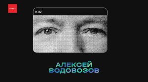 «Нансен. Встречи»: лекция научного журналиста Алексея Водовозова