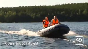 Моторная лодка Фрегат М 350 FM Light