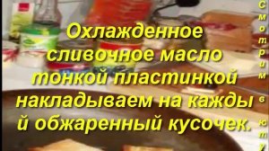 БУТЕРБРОДЫ С СЕМГОЙ   КРОСТИНИ. На день рождения. Блюда к праздникам.