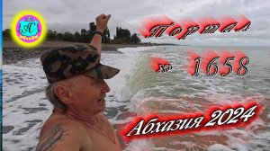 #Абхазия2024 🌴 6 мая❗Выпуск №1658❗ Погода от Серого Волка🌡вчера 18°🌡ночью +12°🐬море +15,2°