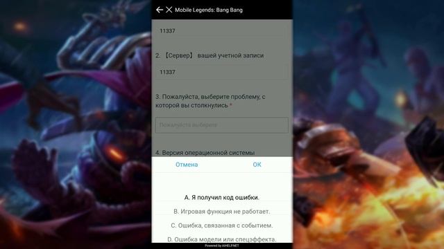 ЛАГАЕТ MOBILE LEGENDS?|Отсутствует режим HFR Mobile Legends|Как добавить режим HFR Mobile Legends