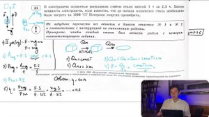 В электропечи полностью расплавили слиток стали массой 1 т за 2,3 ч. Какова мощность - №26189