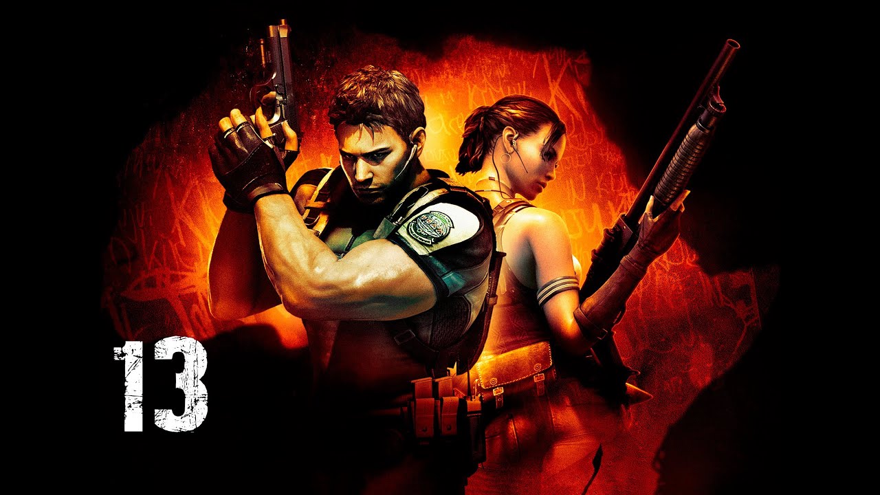 Resident Evil 5 / Обитель Зла 5 - Прохождение Серия #13 co-op KoRn & Fear