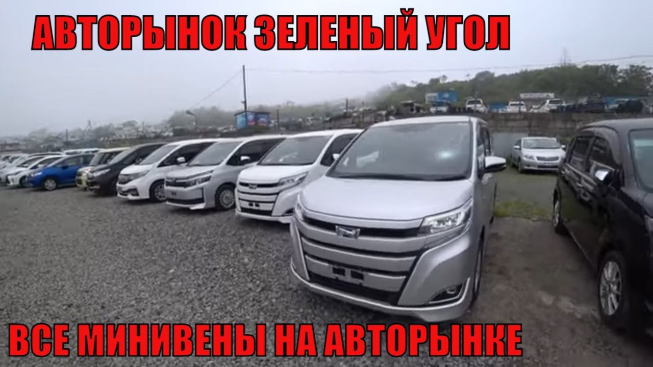 Владивосток Зеленый Угол Купить Машину Конструктор