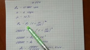 9 класс. Формула сложных процентов