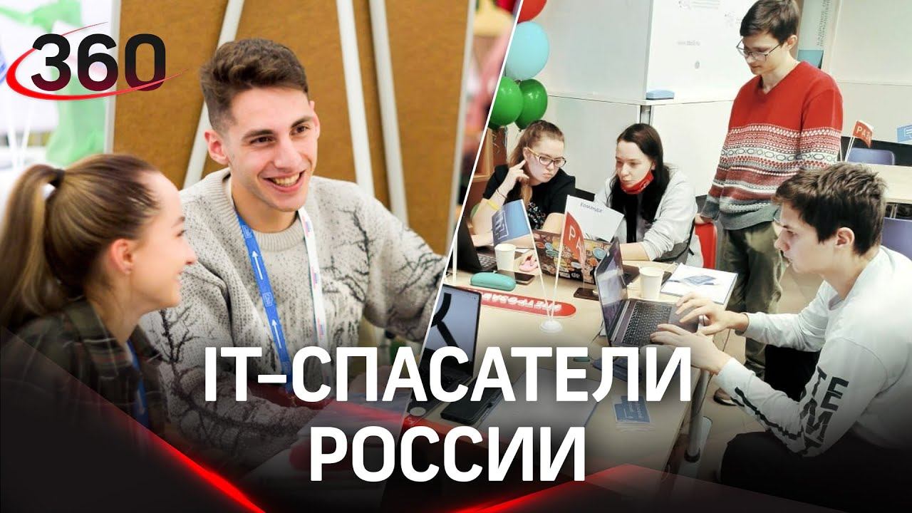 Как программисты улучшат жизнь россиян?