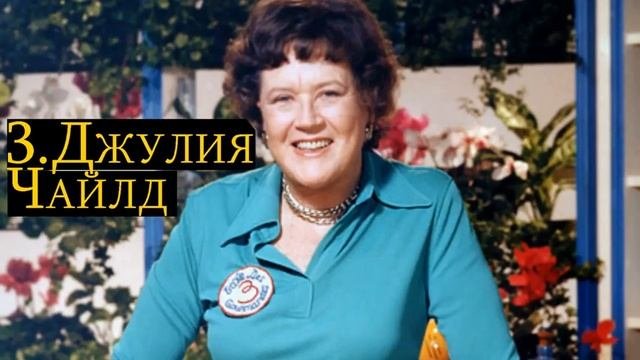 5 САМЫХ ИЗВЕСТНЫХ ШЕФ ПОВАРОВ