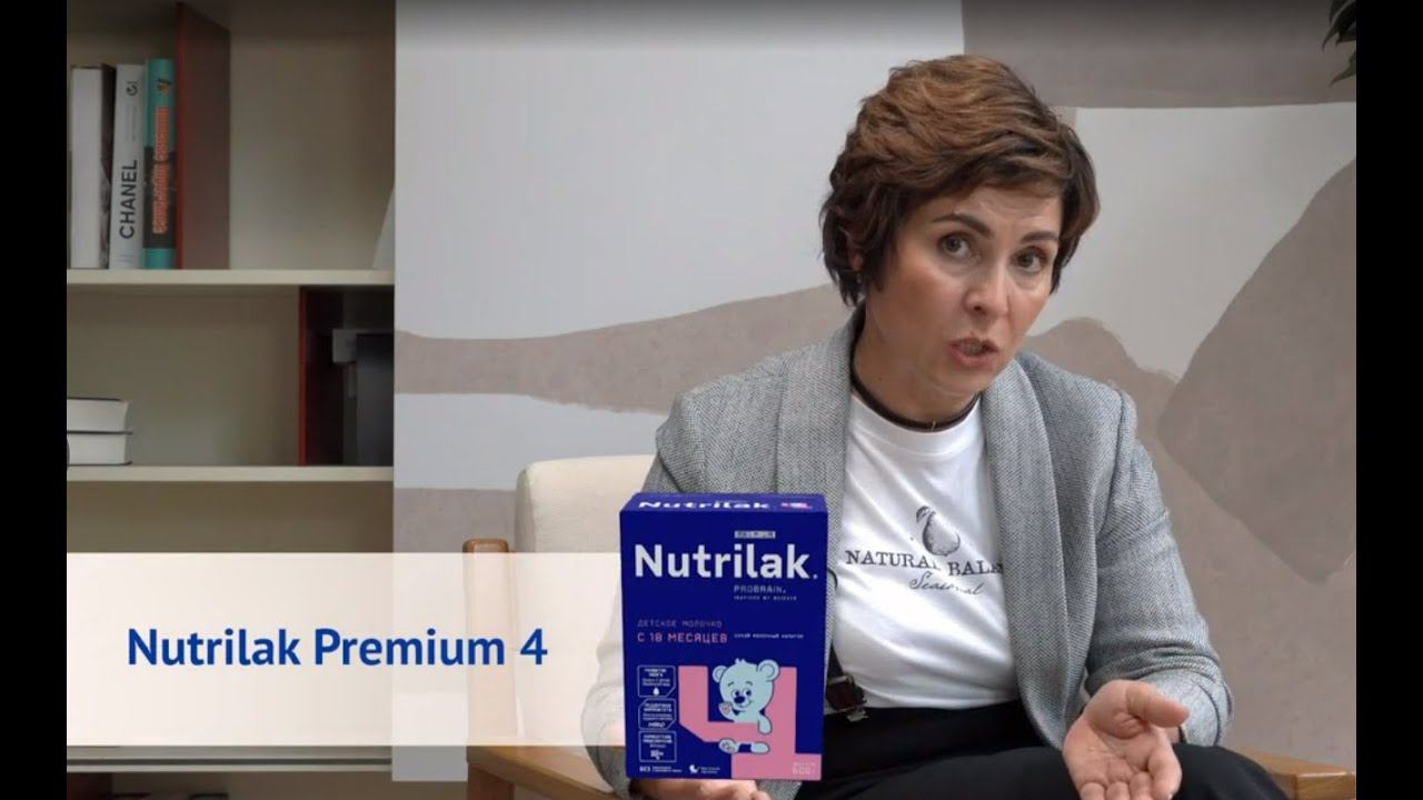 Детский молочный напиток Nutrilak Premium 4