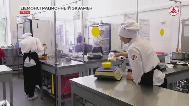 Бом 2.0 демонстрационный экзамен. Что такое демонстрационный экзамен в колледже. Блюда из курицы на демонстрационный экзамен.