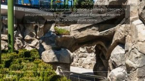 ИСКУСТВЕННЫЕ СКАЛЫ И КАМНИ ИЗ АРТ БЕТОНА I ART BERENEEVO STUDIO