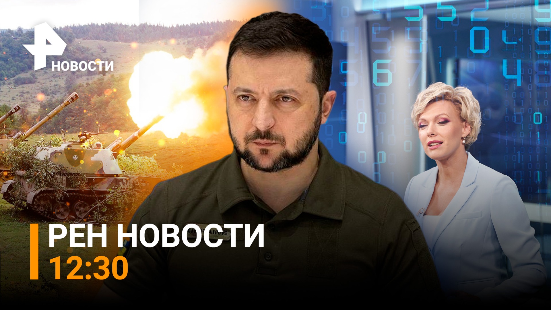 Агент СБУ задержан в Краснодаре / Работа “Акации” по позициям ВСУ / РЕН Новости 19.08.2022, 12:30