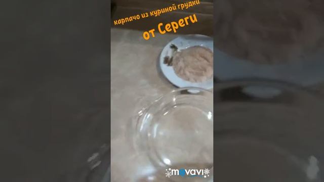 Карпаччо из куриной грудки начало смотреть онлайн