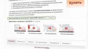 Как получить электронную цифровую подпись