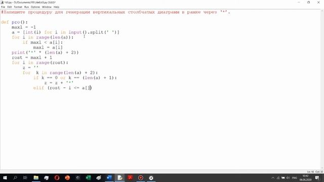 Простые задачи Python: Процедура.