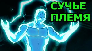 Плохиши не платят. Есть ли управа на них? Активность граждан. Как стать богатыми людьми для всех.