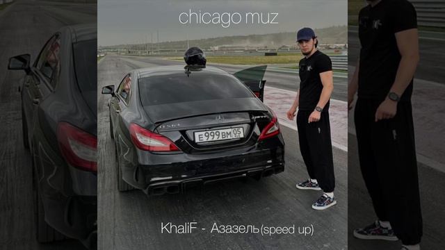 KhaliF - Азазель (speed up)