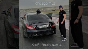 KhaliF - Азазель (speed up)