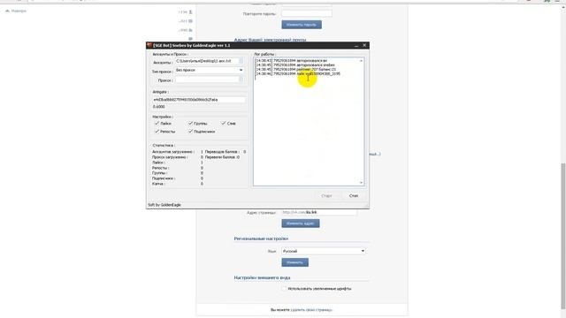 Как раскрутить страницу Вконтакте #2 смотреть онлайн