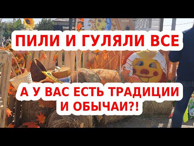 ПРАЗДНИК! ДЕНЬ ПОСЕЛКА! ДЕНЬ ХЛЕБА!
