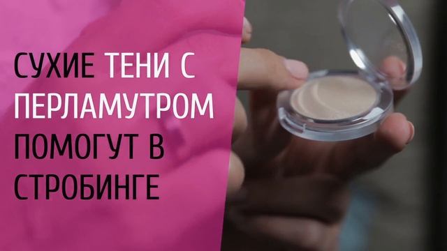 Лайфхаки - Тени как хайлайтер