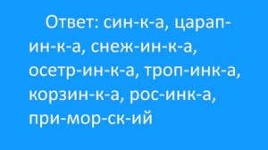 Обзор задания олимпиады по русскому языку для 6-го класса