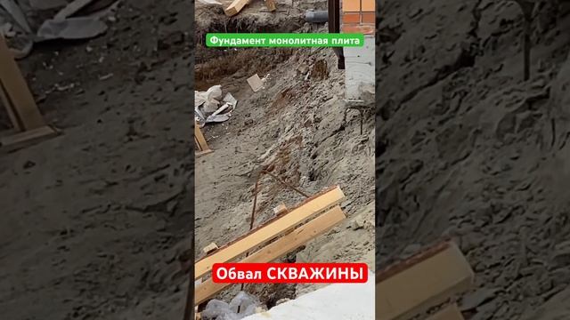 Не покупай готовый дом! Дом чуть не уплыл. Пробурили Скважину не правильно ? #строительство #купидо